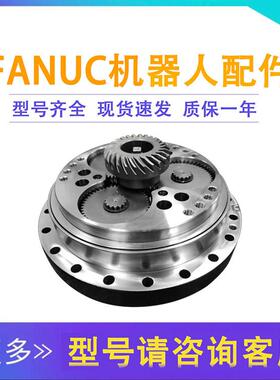 A290-7333-T501机械臂齿轮减速箱R-2000IC-165F机器人J5轴