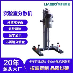 1.1kw涂料油漆乳胶漆实验室中试手动升降变频调速高速分散搅拌机