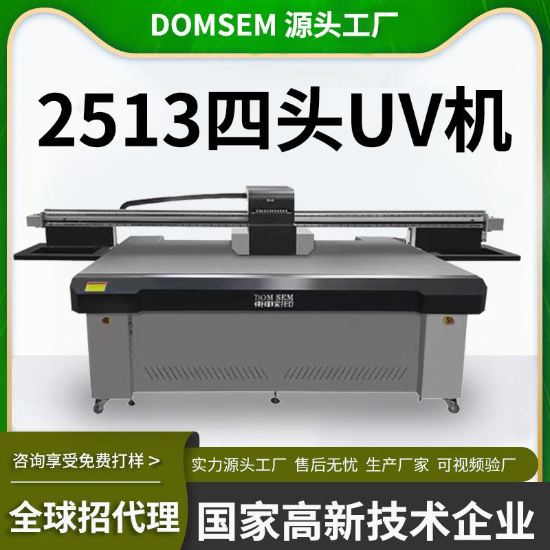 2513大型广告印刷uv打印机行李箱配电柜不锈钢铭牌亚克力金属酒瓶