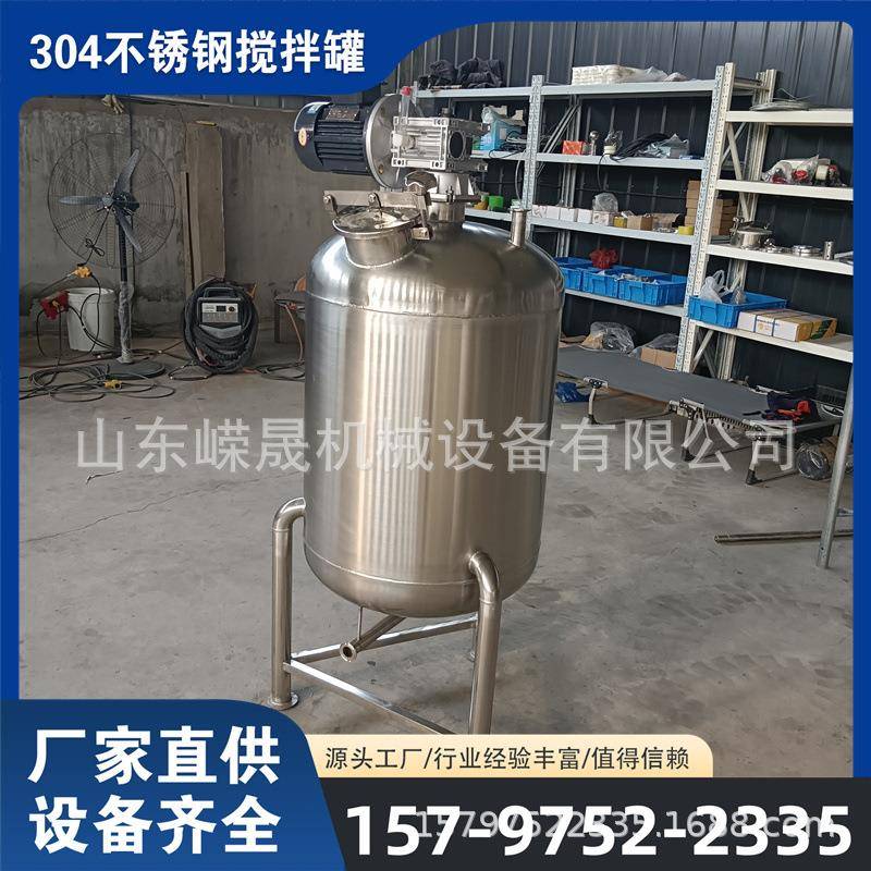 不锈钢糖浆蜂蜜搅拌罐304液体加热调配罐日化工保温配料罐