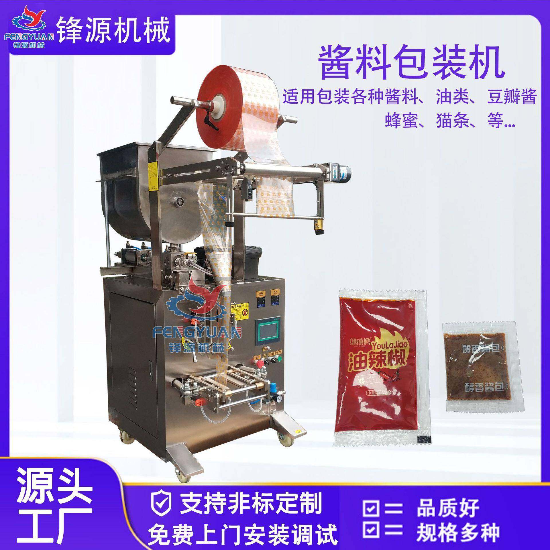酱料包装机宠物零食猫条包装机芥末调味酱油包蜂蜜条全自动设备.,工业油品/胶粘/化学/实验室用品,其他实验室设备,淘宝优惠券,粉丝福利购,淘宝优惠卷