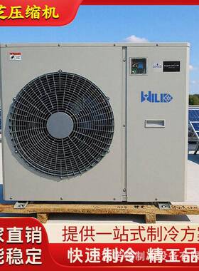 冷库制冷机组冷凝压缩机工业制冷设备商业冷冻保鲜机组源头工厂