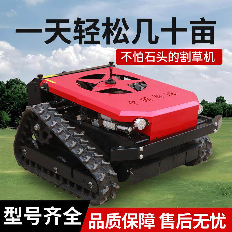 遥控履带式割草机四驱开荒汽油碎草机果园草坪边坡打草小型除草机