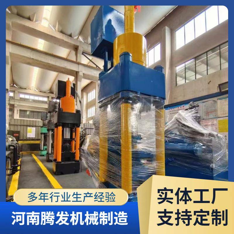 立式液压屑饼机铸铁屑铜铝屑压饼机回炉用金属粉末压块成型机