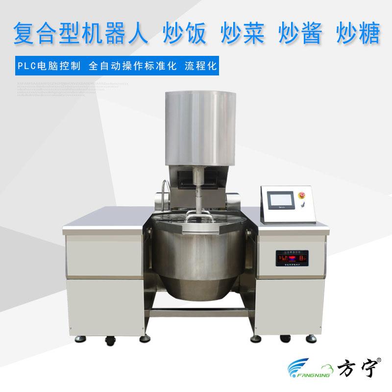 智能厨房设备商用自动炒菜机电磁行星搅拌锅炒菜机器人全自动