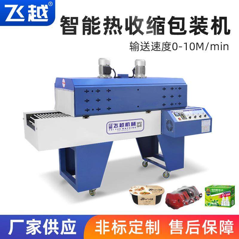 厂家直供全自动热收缩膜包装机医药日化礼品盒塑封机热封膜机现货,办公设备/耗材/相关服务,收缩机,淘宝优惠券,粉丝福利购,淘宝优惠卷