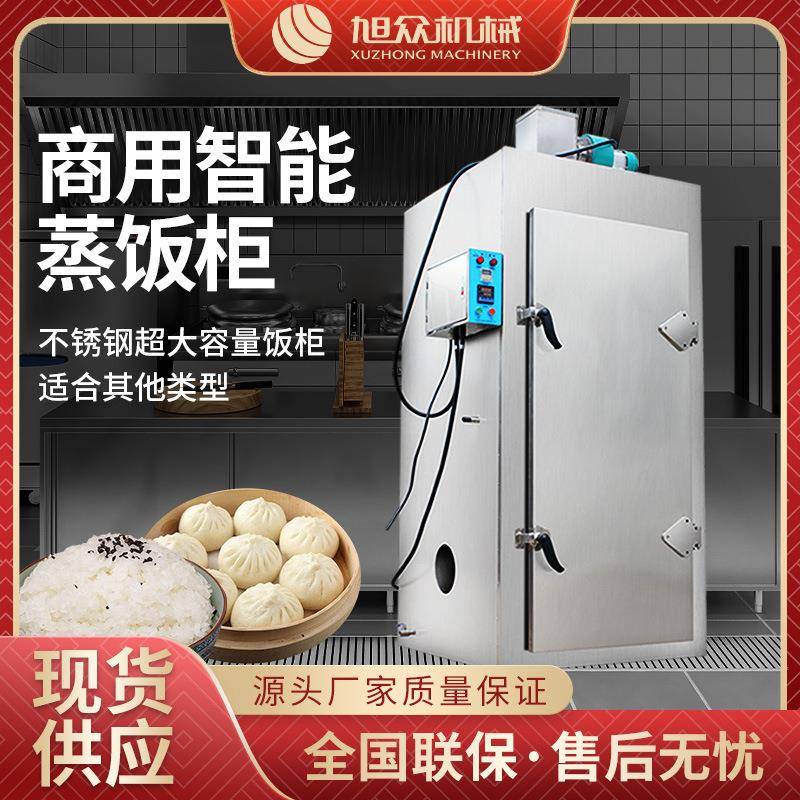 全自动商用馒头蒸房大型双门单门推车不锈钢蒸柜定制蒸箱全套设备
