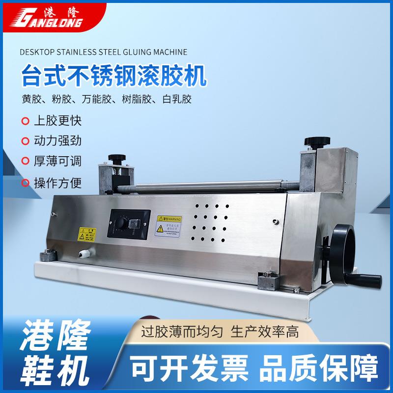 台式不锈钢胶水机白乳胶上胶机裱纸胶水机海绵滚胶机涂胶机白胶机