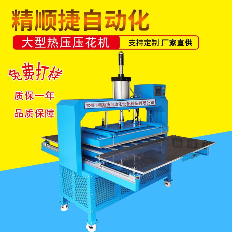 江苏厂家毛绒地毯压花机高周波绒布压花纹设备