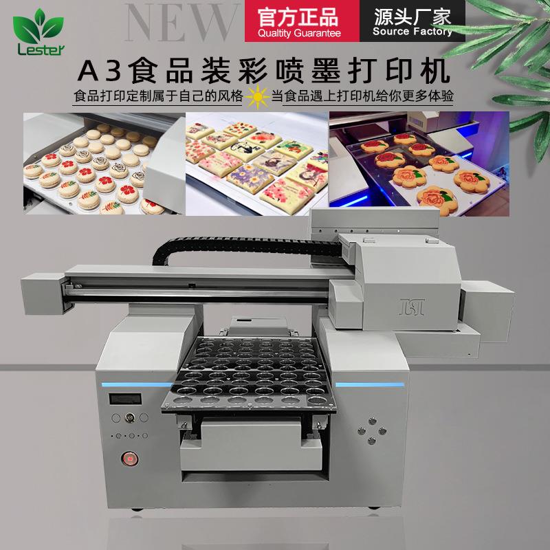 马卡龙糕点食品印花机文创类食品月饼糖霜饼干批量DIY打印机
