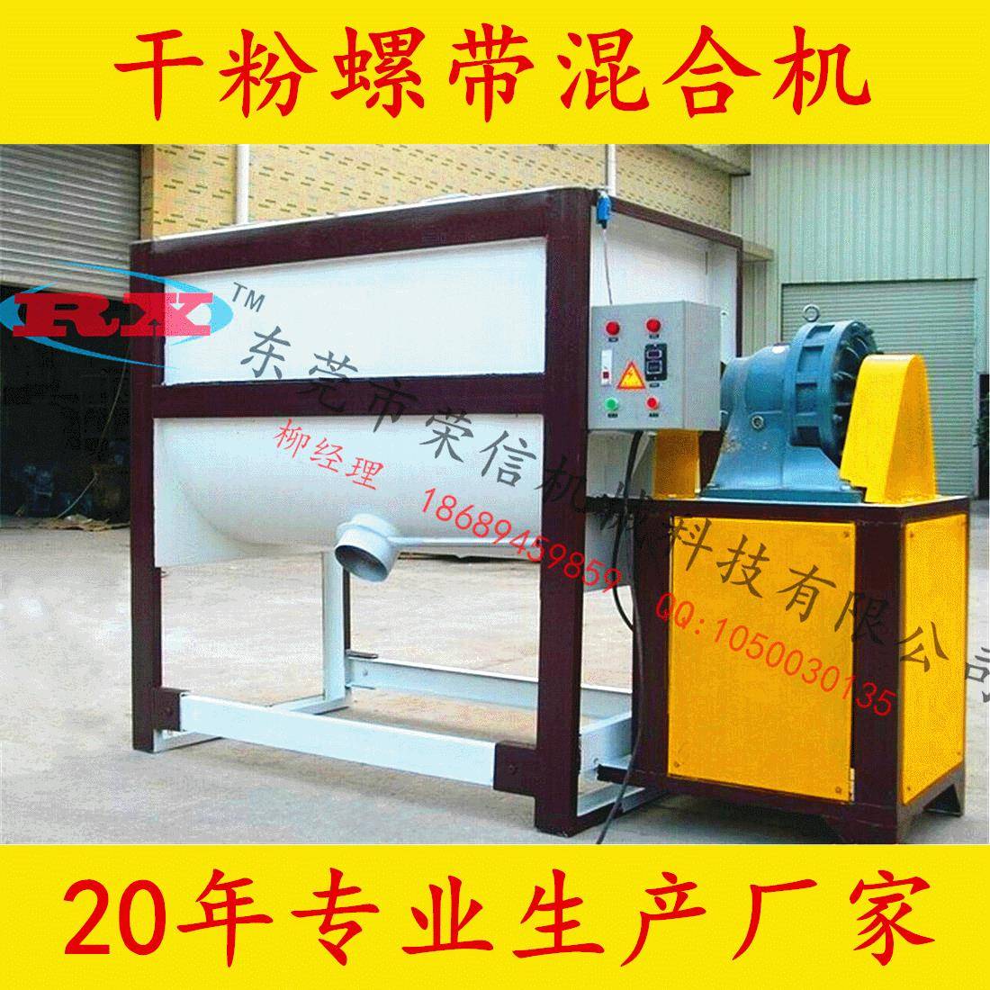 中山食品调味料拌料机陶瓷色釉粉混料机汕头2吨矿石粉搅拌机