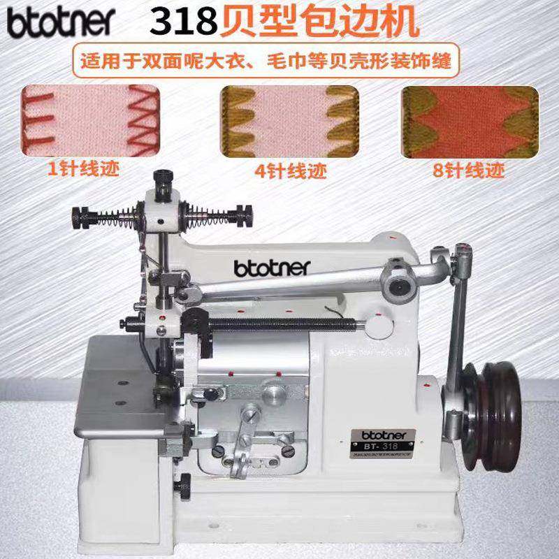 贝型机毛毯包边锁边机38贝型花边机饰边机包缝机18双面一字贝壳机,纺织面料/辅料/配套,其他纺织机械,淘宝优惠券,粉丝福利购,淘宝优惠卷