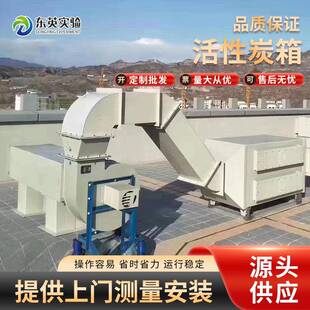 置除味除臭304空气净化活性炭棉箱 厂家供应pp活性炭箱废气处理装