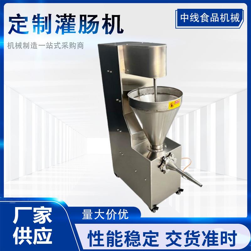 灌肠机器绞肉机商用全自动香肠机立式不锈钢腊肠大型火腿肠灌装机