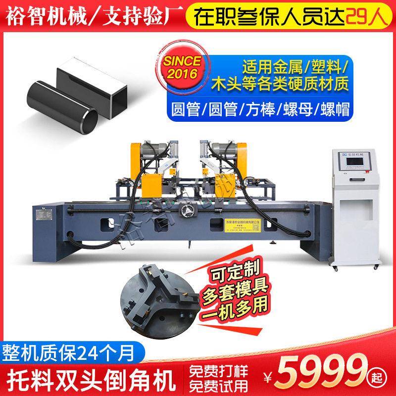 倒角机80双头托料气动倒角机台式小型托料式倒角机液压坡口机