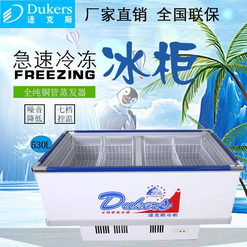 WD-530D商用全铜管展示柜单温冷冻柜超市速冻海鲜岛柜冰箱
