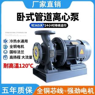 管道离心泵耐高温冷热水工业循环泵自吸增压泵大流量380V ISW卧式