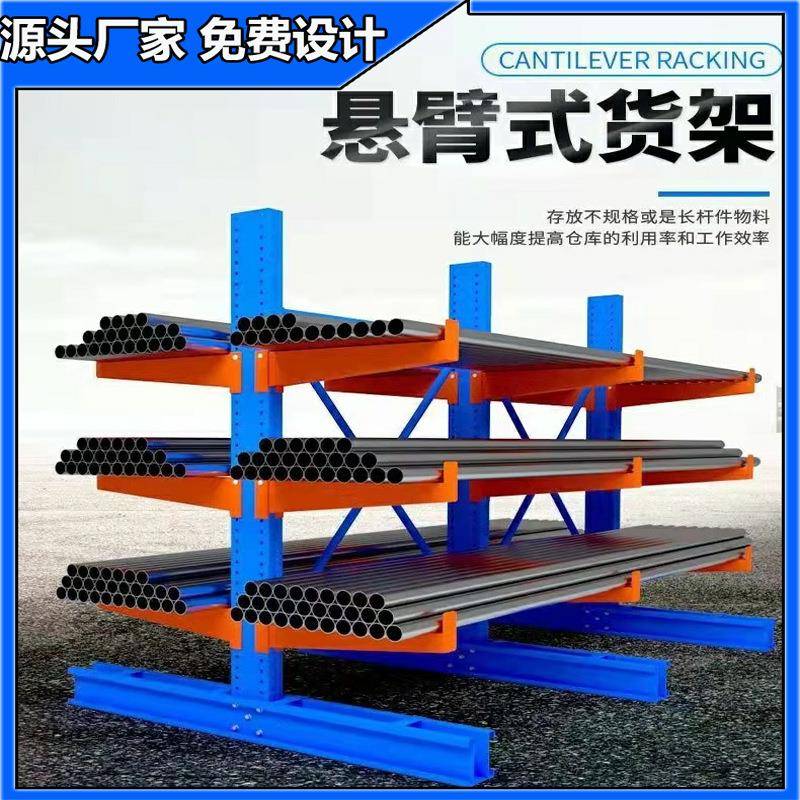 货架悬臂式货架重型物料工业仓库钢管仓储货架物流五金悬臂货架