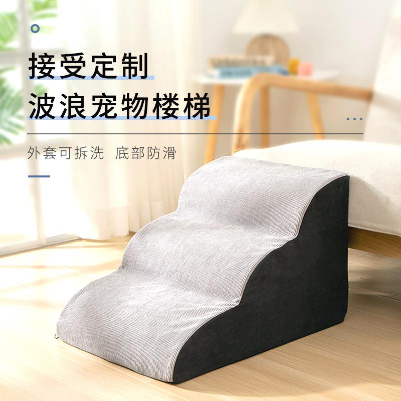 宠物楼梯狗狗爬梯家用小型犬泰迪上沙发爬梯宠物斜坡楼梯厂家直销