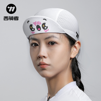 西骑者骑行小帽轻薄透气