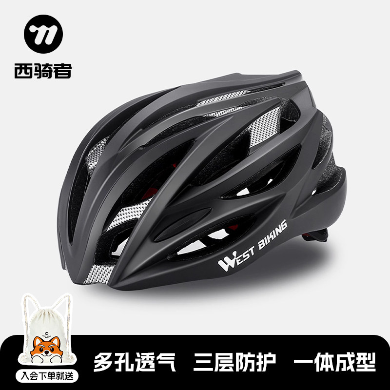 西骑者自行车头盔一体成型