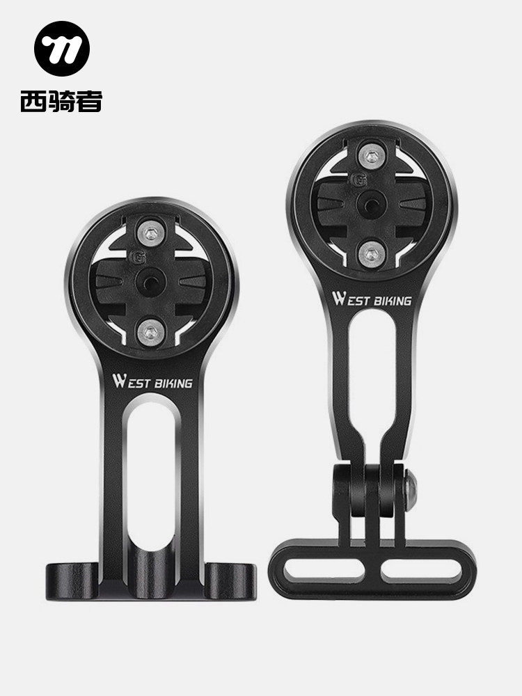 西骑自行车电脑支架可调山地车运动相机灯扩展支架自行车设备