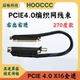 PCIE4.0X16显卡延长线束镀银编织网线GEN4服务器AI无损 4090吊装