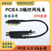 内置左右出AI服务器转接GPU显卡GEN4 X8转X16延长线  PCIE 4.0