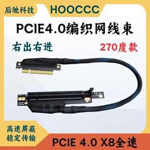  PCIE 4.0 X8转X16延长线 内置左右出AI服务器转接GPU显卡GEN4