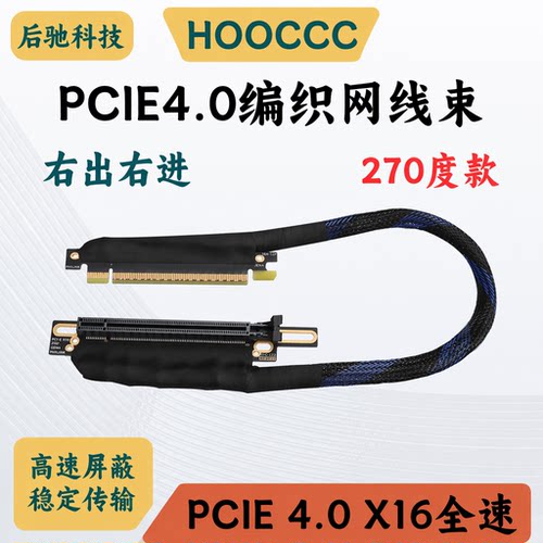 编织网线高速服务器显卡延长线ai