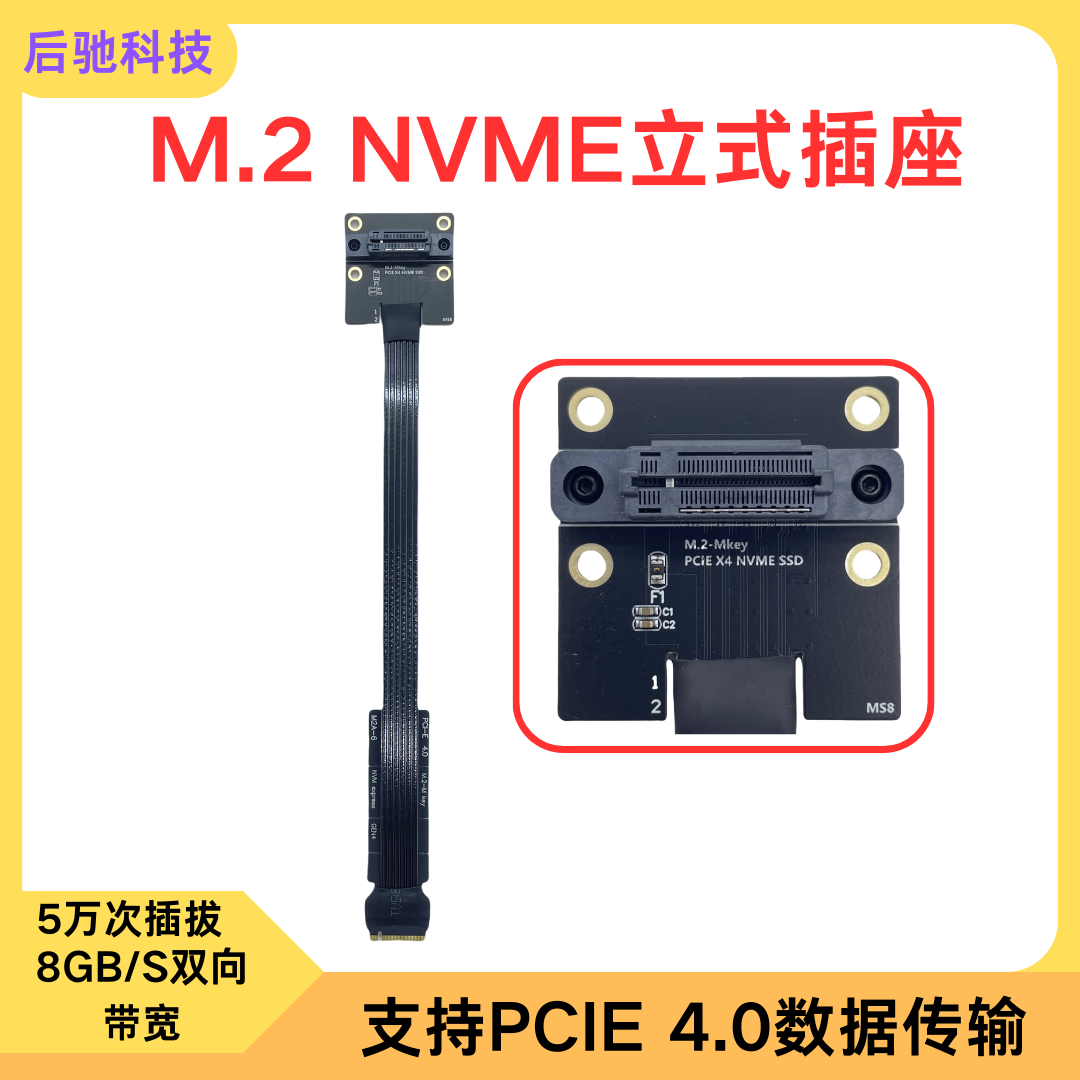 5万次耐插拔高速延长线M.24.0