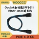 ouclink4i镀银线缆gen4 PCIE4.0x4全功能SFF8611转SFF 8611延长线