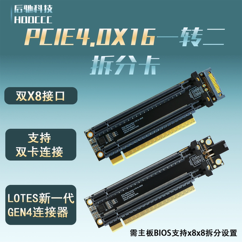 PCIe4.0 x16一转二扩展卡gen3\GEN4拆分卡 X8X8带时钟拆分IC