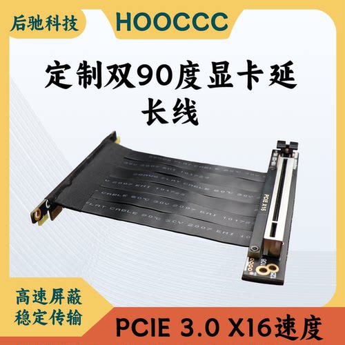 定制 金手指直角 公头90度矮 主板插槽被挡 PCIE X16显卡延长线