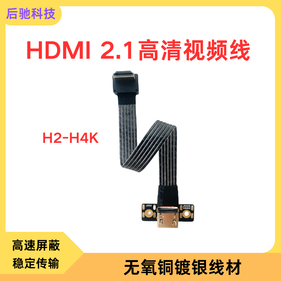 hdmi2.1镀银ITX机箱内置视频线