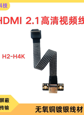 hdmi 2.1高清线ITX机箱内置视频线转接线镀银无损公对母4K240Hz8K