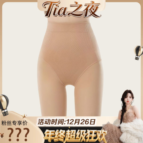 【Tia之夜 大狂欢】【爱米莉】2025韩粉底液连裤袜光腿神器27 自