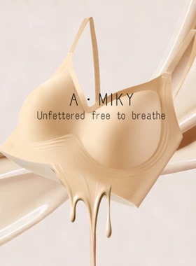 【甜甜专享 】【爱米莉】无痕桑蚕丝莫代尔粉底液内衣背心文胸 西