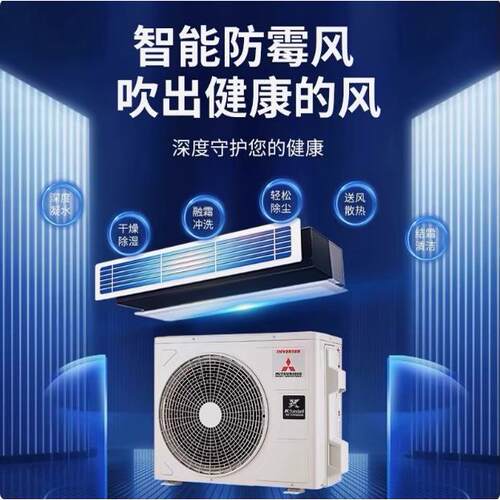 三.菱重工中央空调新款KXM系列多联机变频一拖六七八FDC224KXME1Q