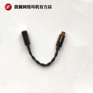 VE微翼 大力pro max 尾巴usb平衡4.4便携hifi手机解码耳放usb声卡