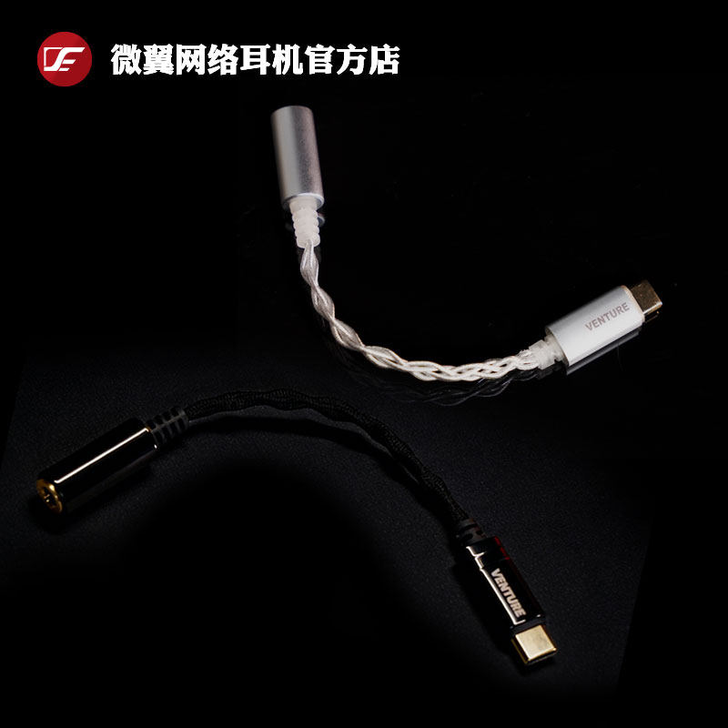 VE微翼 大力pro max 尾巴usb平衡4.4便携hifi手