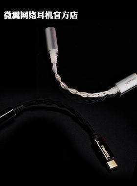 VE微翼 大力pro max 尾巴usb平衡4.4便携hifi手机解码耳放usb声卡