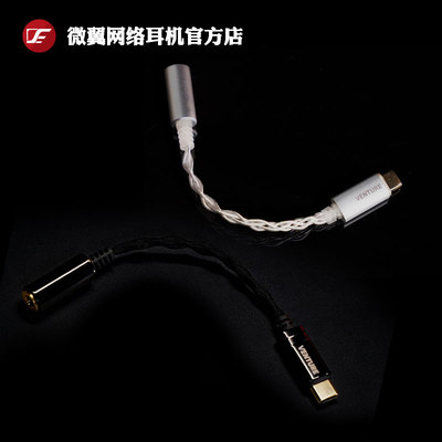 VE微翼 大力pro max 尾巴usb平衡4.4便携hifi手机解码耳放usb声卡