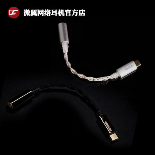 VE微翼 大力pro max 尾巴usb平衡4.4便携hifi手机解码耳放usb声卡