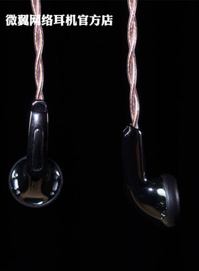 VE微翼 ZEN3.0 明净耳机耳塞 高阻 HIFI平头塞 动圈 播放器