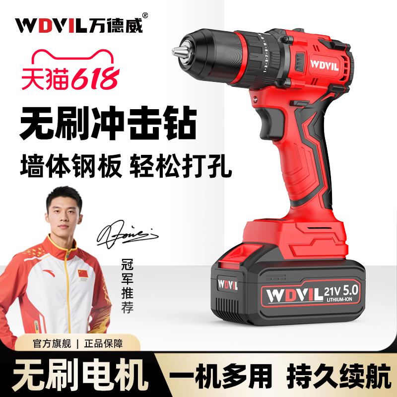 无刷充电锂电钻家用小型大功率冲击钻打孔手电钻多功能电动螺丝刀