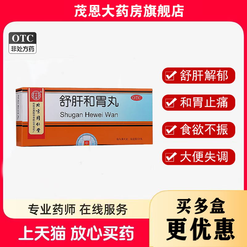 肝胃不和两胁胀满胃脘疼痛呃逆呕吐
