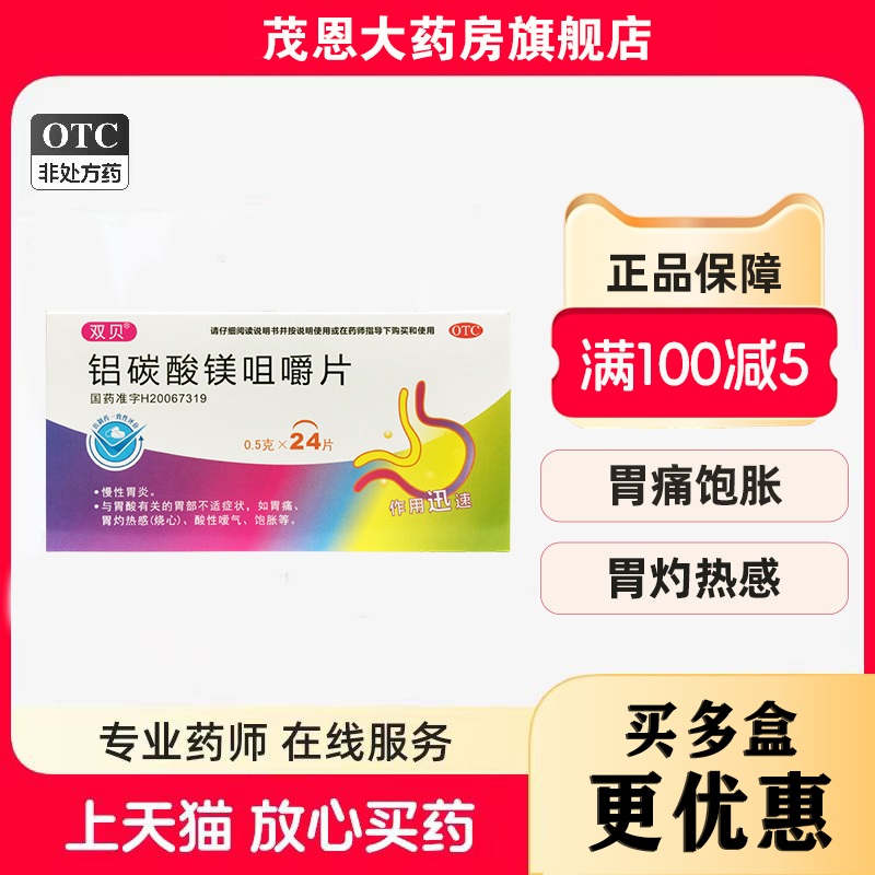 与胃酸有关的胃部不适症状