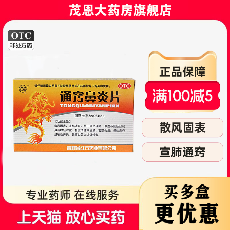 前额头痛慢性鼻炎过敏性鼻炎鼻窦炎