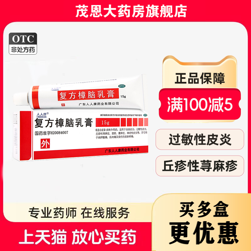 丘疹性荨麻疹是怎瘙痒症神经性皮炎肩胛酸痛